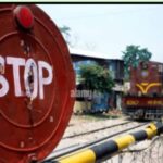 अतर्रा में रेलवे फाटक 2 अप्रैल से स्थायी रूप से बंद, आधुनिक ओवरब्रिज का होगा निर्माण