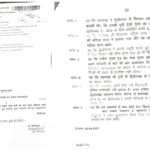 क्या पूजा को मिलेगा न्याय? या फिर फाइलों में दब जाएगी एक बेटी की पुकार ! दहेज लोभियों पर कब होगी कार्रवाई